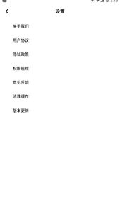 美问登陆系统