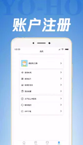 YoHo 吆喝APP