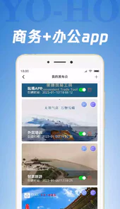 YoHo 吆喝APP