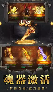 山河（0氪合宠无限刀）