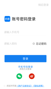 约苗app