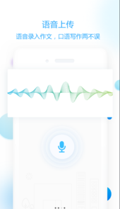 作文批改教师app