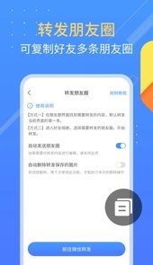 朋友圈不折叠app