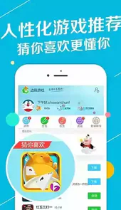 安徽边锋游戏大厅手机苹果版