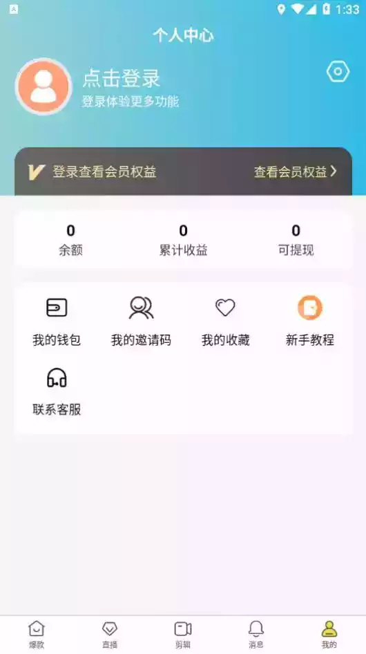 金丝猴视频剪辑app