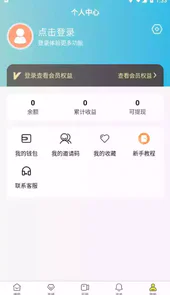 金丝猴视频剪辑app