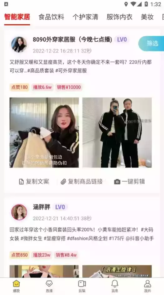 金丝猴视频剪辑app