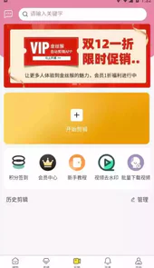 金丝猴视频剪辑app