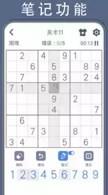 数独谜题游戏