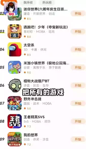 樱花迷你秀游戏盒子苹果版