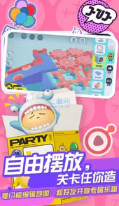 蛋仔派对测试服最新版