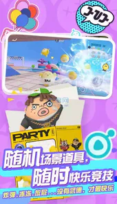 蛋仔派对测试服最新版