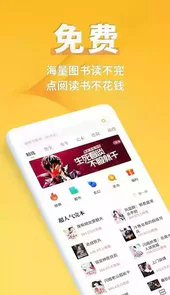 点阅读书