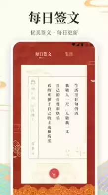 365万年历车载版