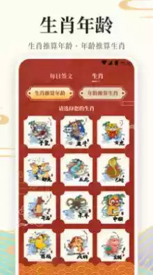 365万年历车载版