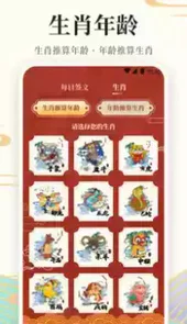 365万年历车载版