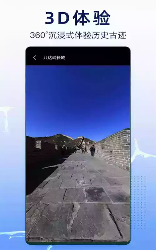 奥维互动地图app高清图