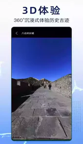 奥维互动地图app高清图