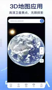 奥维互动地图app高清图