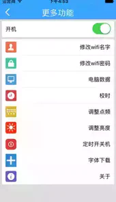 瑞合信led安卓版的用法