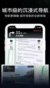 指尖ar实景导航软件