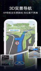 指尖ar实景导航软件