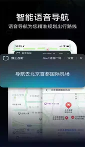 指尖ar实景导航软件
