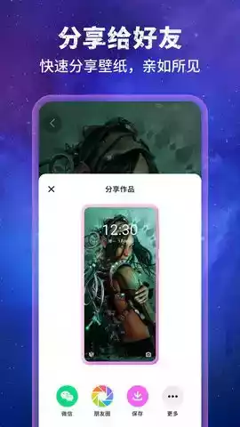 壁纸 星球