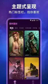 壁纸 星球