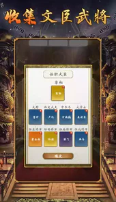 皇帝模拟器小游戏