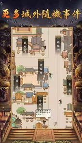 皇帝模拟器小游戏
