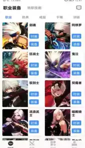 DNF手机盒子APP