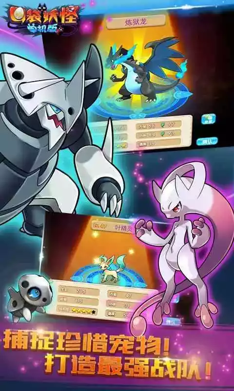 口袋妖怪单机版徽章无限