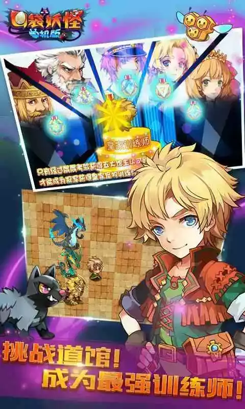 口袋妖怪单机版徽章无限