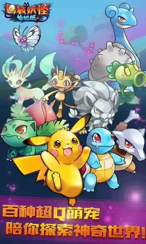 口袋妖怪单机版徽章无限