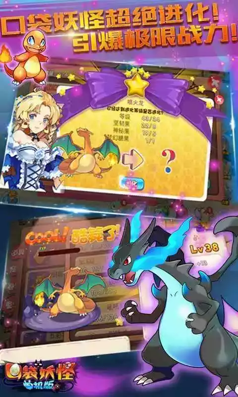 口袋妖怪单机版徽章无限