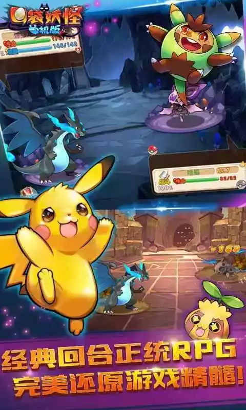 口袋妖怪单机版徽章无限