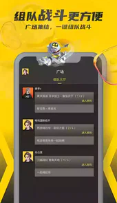 畅玩手游app官方版