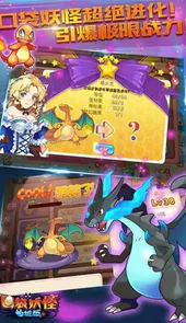 口袋妖怪单机版无限金币无限钻石