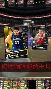 mynba2k17ios