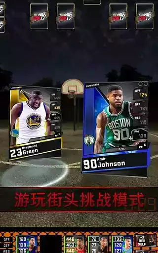 mynba2k17ios