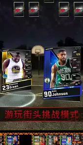 mynba2k17ios