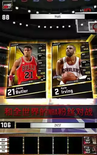 mynba2k17ios