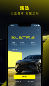路特斯app
