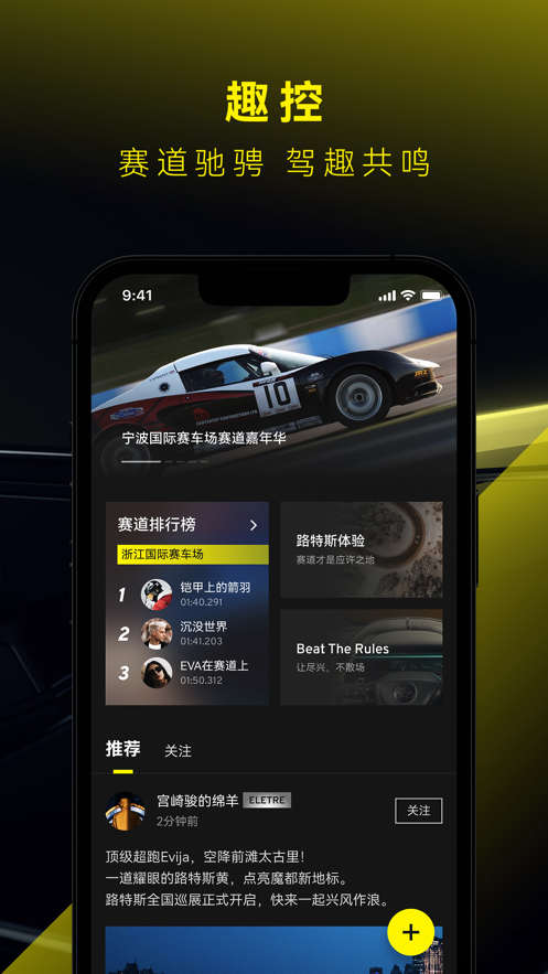 路特斯app