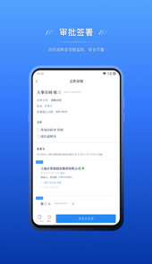契约锁电子签约App