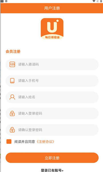 有米有礼app