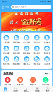 企好运app