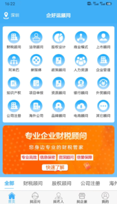 企好运app
