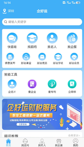 企好运app